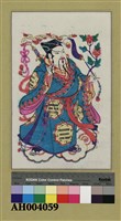 八仙之「呂洞賓」藏品圖，第2張